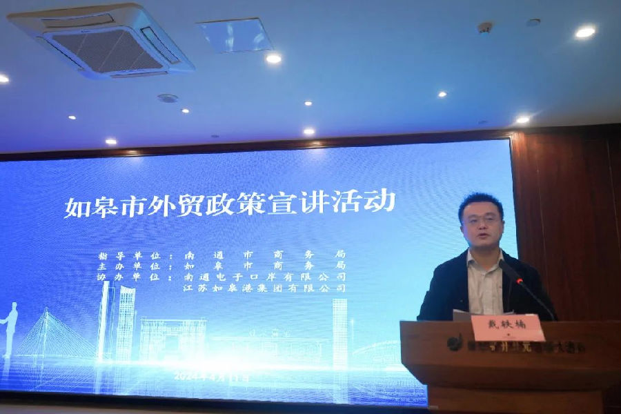 图为如皋市商务局局长戴轶楠分析外贸形势（石坚 摄）