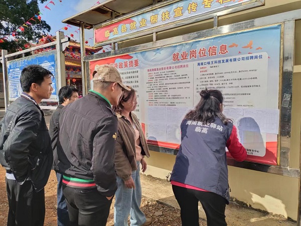 村民们查看便民服务点招聘信息（谢壹铃 摄）