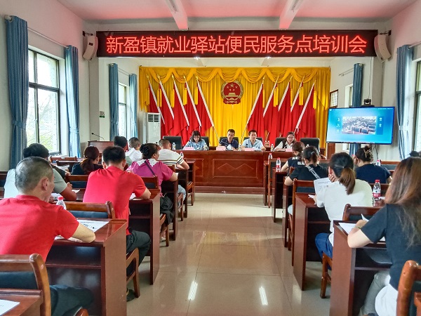 就业驿站便民服务点培训会现场（谢壹铃 摄）