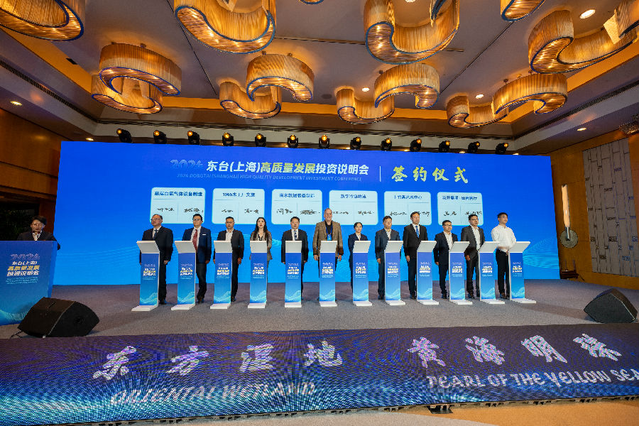 2024东台（上海）高质量发展投资说明会项目签约（杨澄 摄）
