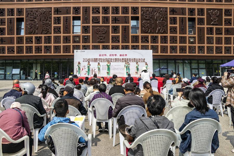 “4.23”世界读书日和服务宣传周系列活动现场 （赵兰英 摄）