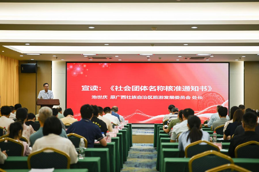 图为大会宣读《社会团体名称核准通知书》 （潘艳红 摄）