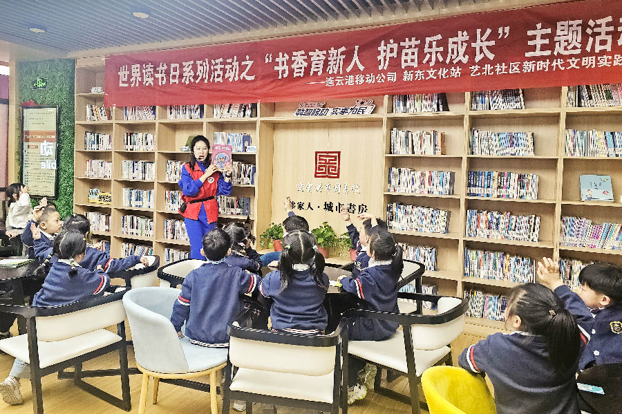 读书日活动现场（陈怡璇 摄）
