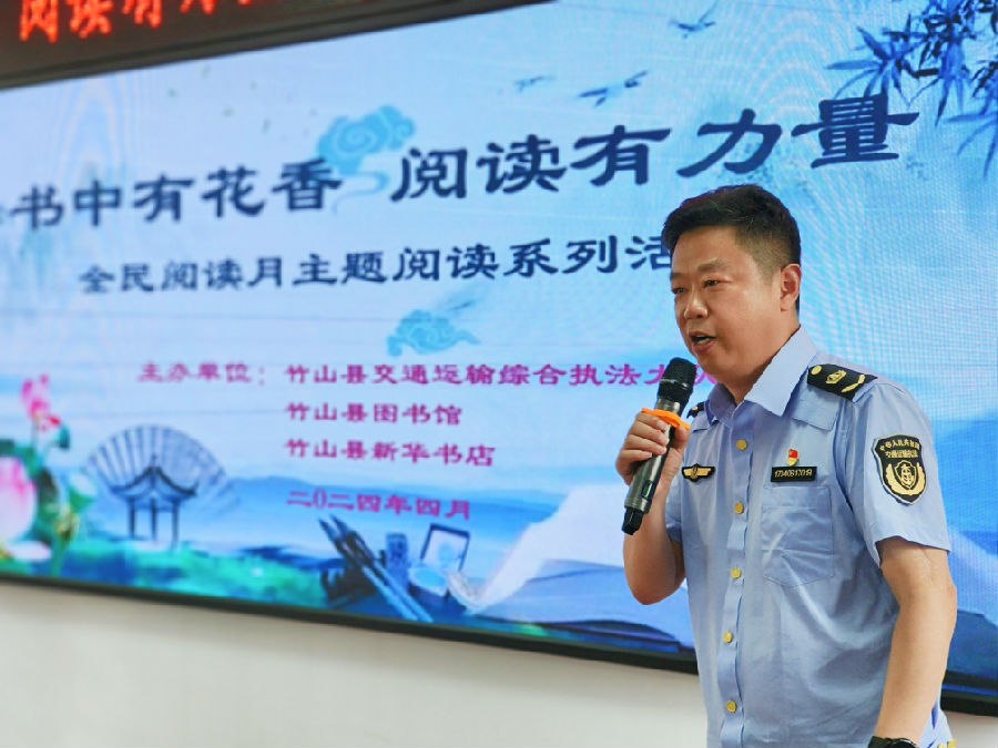 图为竹山县交通运输综合执法人员分享读书心得 (郭迪泽 摄) 图为竹山县交通运输综合执法人员分享读书心得 (郭迪泽 摄)