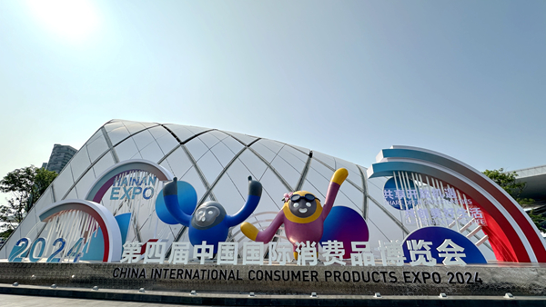 消博会现场（李锦辉 图）