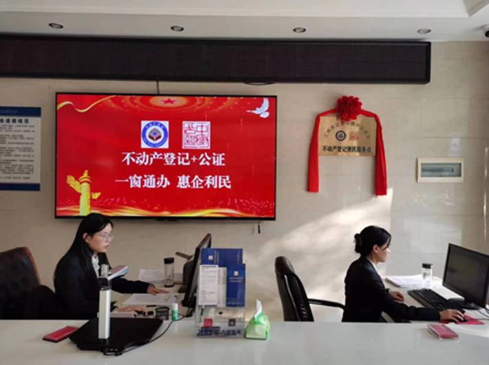 宜春市自然资源局开启“不动产登记+公证”一站式服务 （袁志鹏 摄）