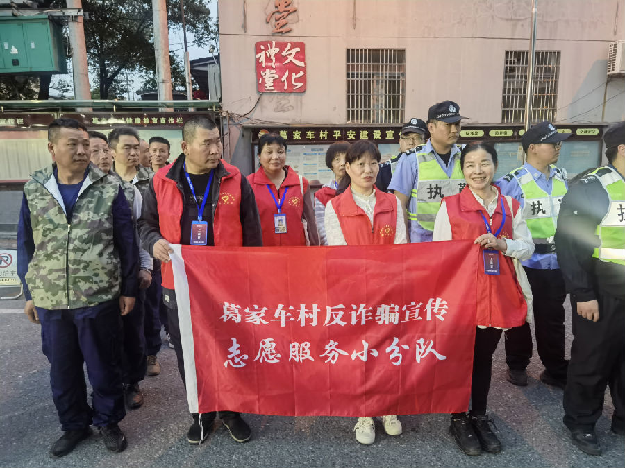 葛家车村党员反诈宣传志愿服务小分队合影现场 (高孙涛 摄) 葛家车村党员反诈宣传志愿服务小分队合影现场 (高孙涛 摄)