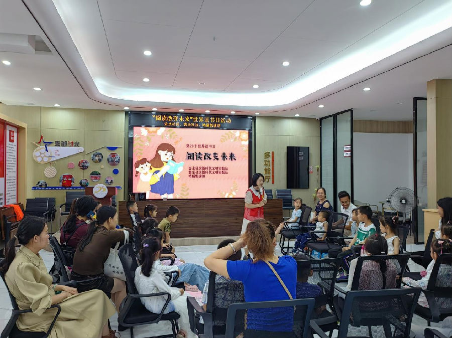 芝山街道举办读书分享会(刘钦赐 摄) 芝山街道举办读书分享会(刘钦赐 摄)