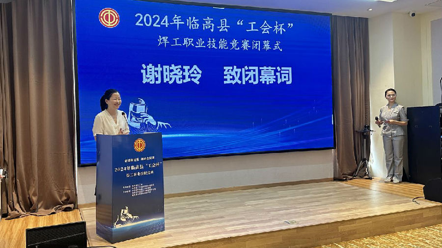 临高县总工会副主席谢晓玲致辞（李锦辉 摄）