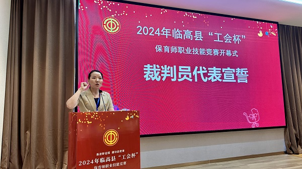 裁判员代表江娟丽宣誓（李锦辉 摄）