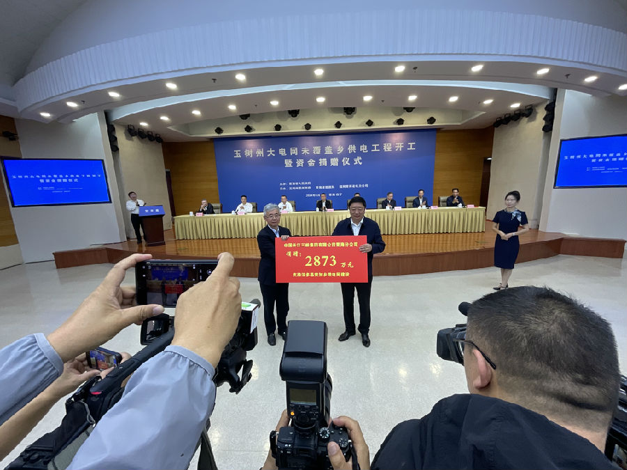 央企捐资助力（申维祖 摄）