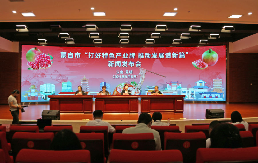 发布会现场 （郑义 摄）