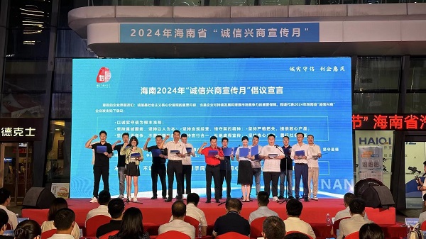 诚信兴商企业和经销商代表作“诚信兴商”倡议宣言（李锦辉 摄）