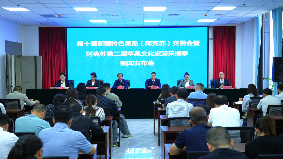 图为新闻发布会现场（赵士杰 摄）