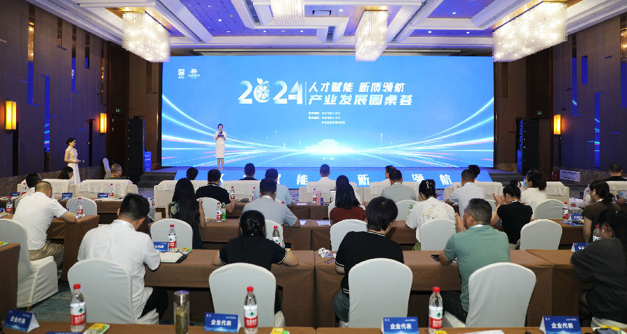 图为会议现场（程欢悦 摄）