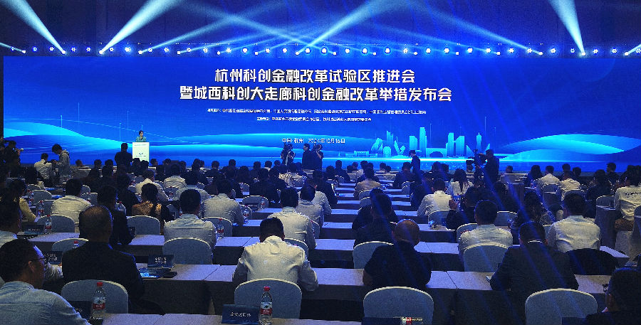 会议现场（曾庆华 摄）