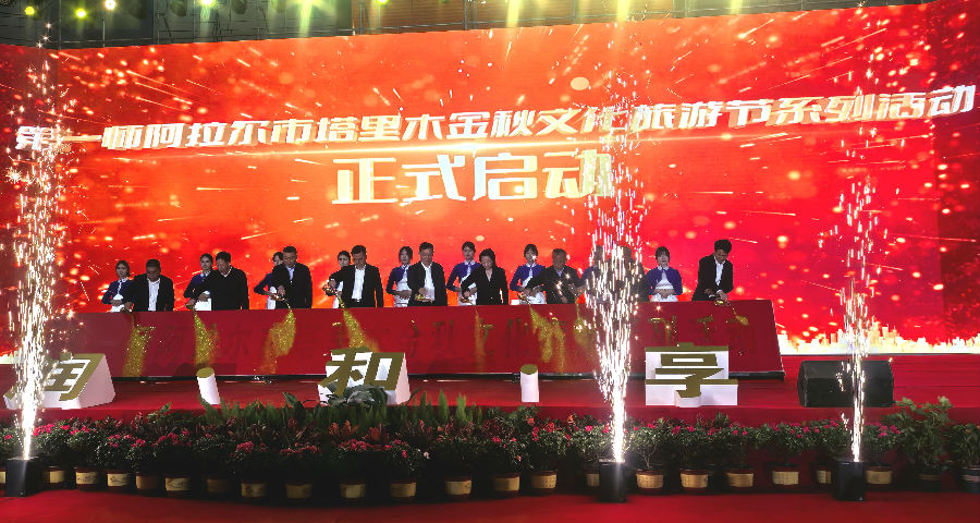 2024年第一师阿拉尔市塔里木金秋文化旅游系列活动启幕现场 （查燕荣 摄）