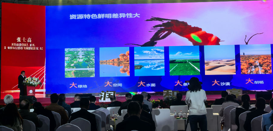 旅游推介现场 （查燕荣 摄）