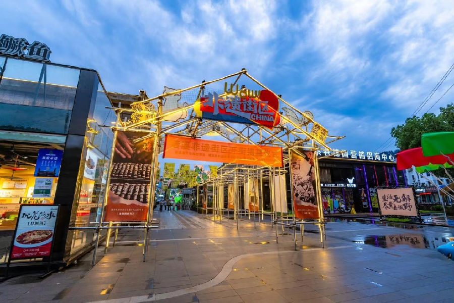 绩溪糸巷非遗街区（许毅为 摄）