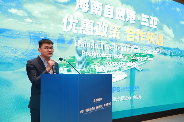 对投资优惠政策和三亚发展机遇进行介绍（陈建峰 摄）