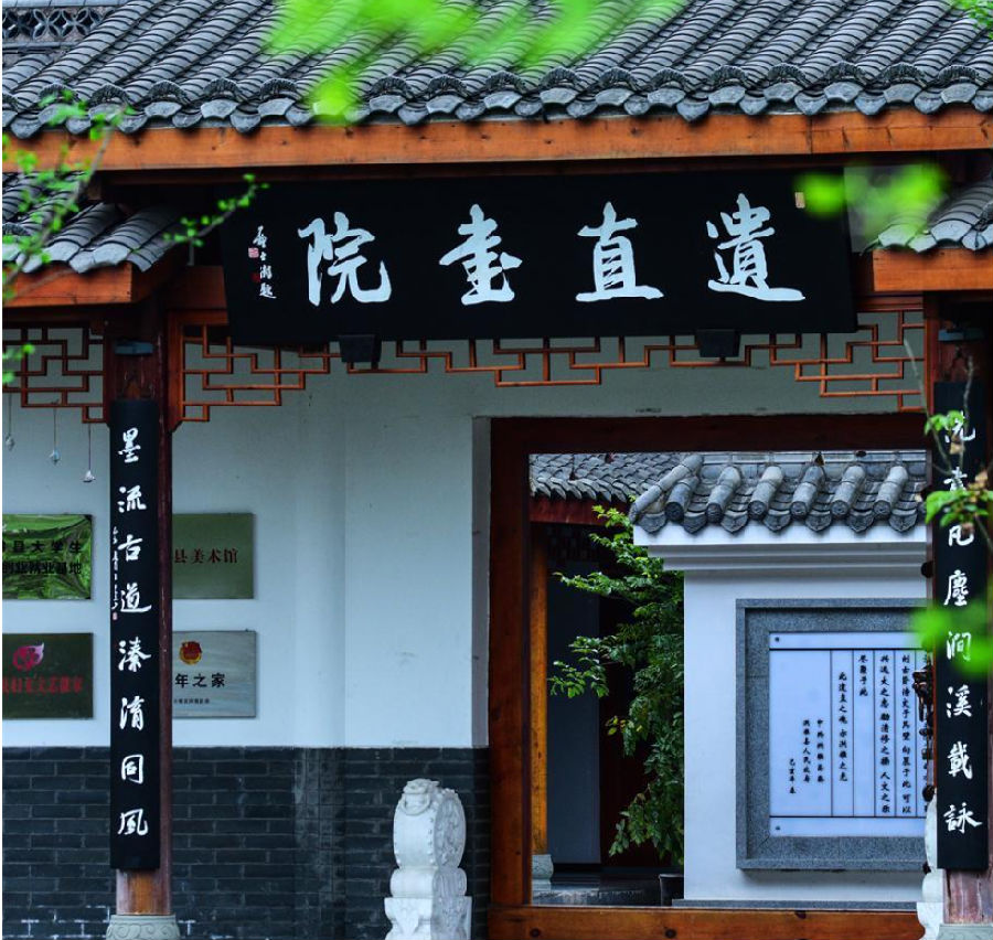 洪雅县“遗直书院”（唐巾 摄）