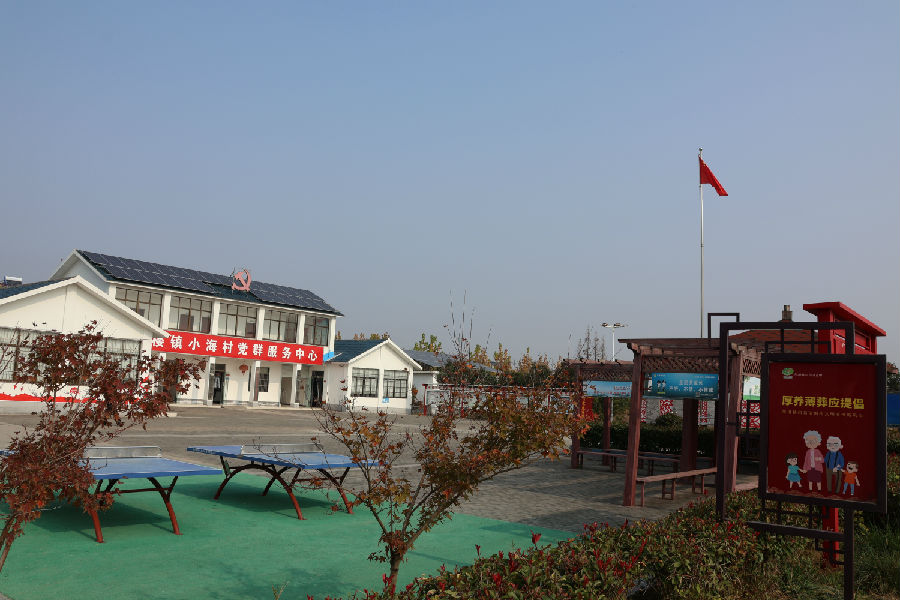 建于2016年的小海村党群服务中心（王华 摄）