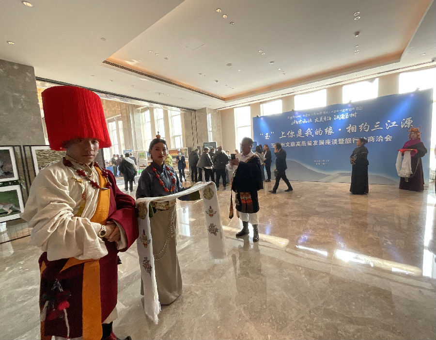 三江源诚邀八方宾朋（申维祖 摄）