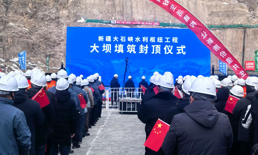 新疆大石峡水利枢纽工程大坝封顶仪式现场（查燕荣 摄）