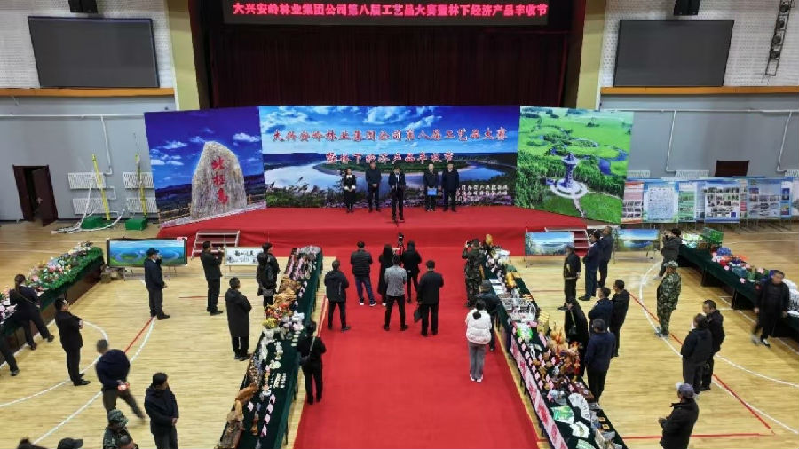大兴安岭林业集团公司第八届工艺品大赛暨林下经济产品丰收节图强会场（曹秀峰 摄）