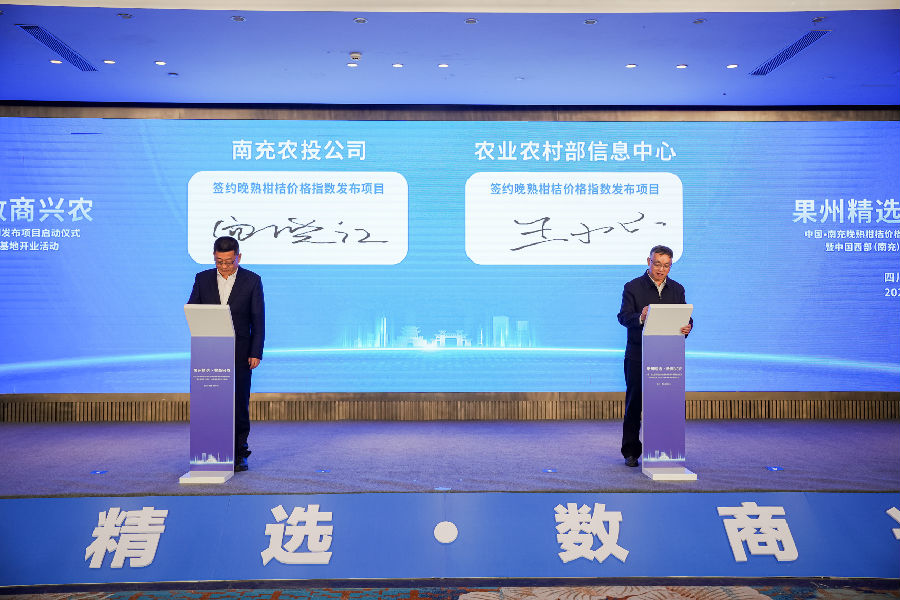 签约现场（李璇 摄）