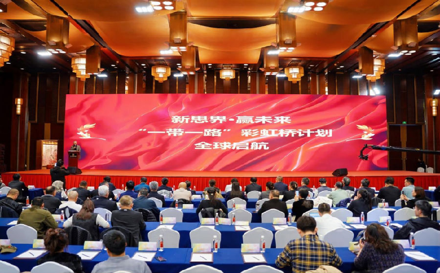 彩虹桥计划启航发布会现场（张铭烊 摄）