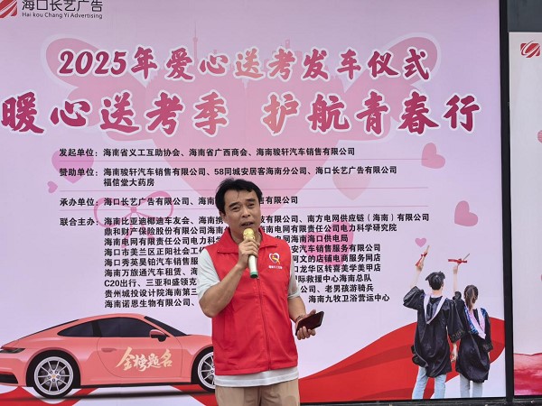 海南省义工互助协会会长杜江（骆金梅 摄）