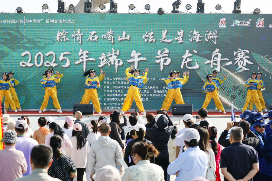 石嘴山市龙舟节开幕式（刘霄华 摄）