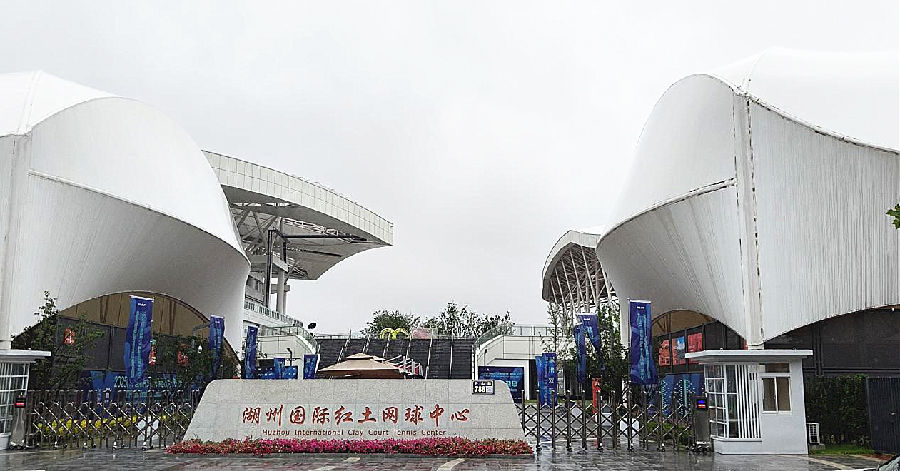 湖州国际红土网球中心一景 (曾庆华 摄) 湖州国际红土网球中心一景 (曾庆华 摄)