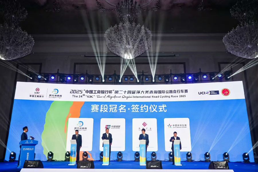 赛段冠名签约（申维祖 摄）