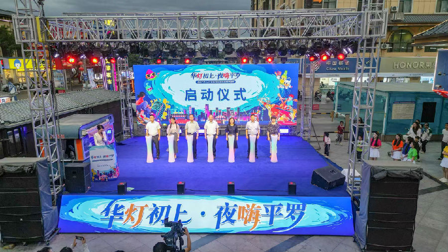 活动启动仪式（ 白洁 摄）