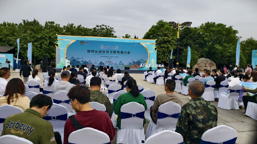 郧西县在西安市雁塔区中和广场举行文旅商推介会（袁春艳 摄）