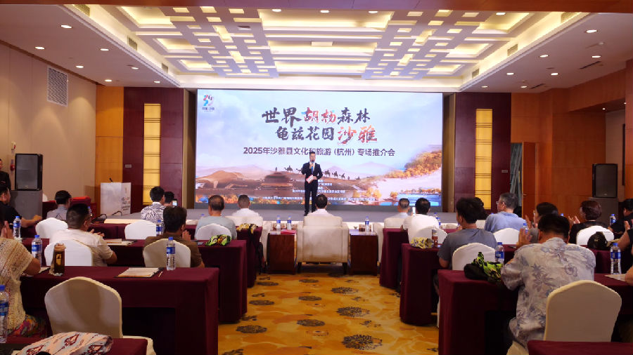 推介会现场 （王水江 摄）