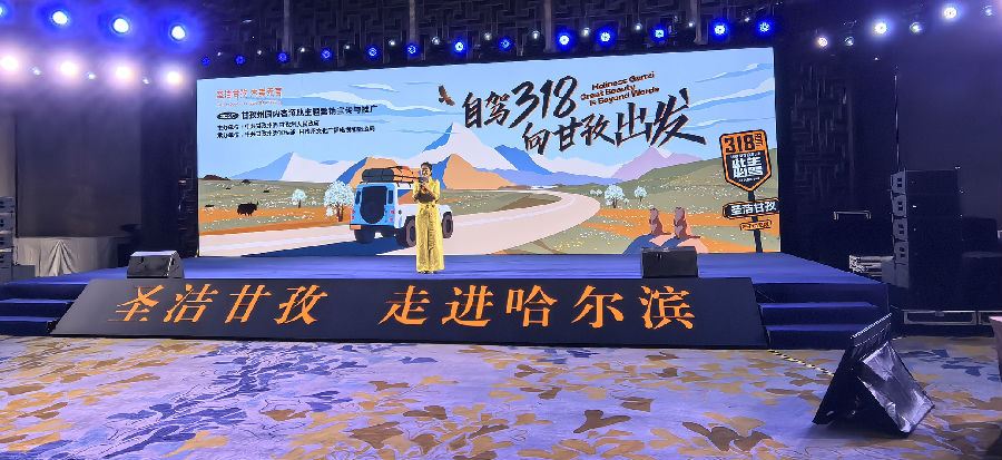  推介会现场（刘尧 摄）