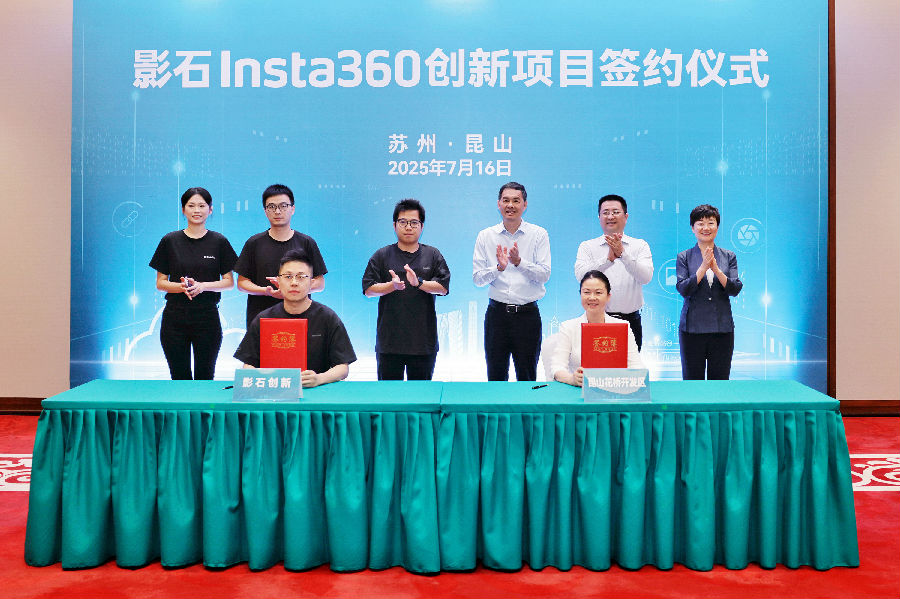 影石Insta360创新项目签约仪式现场（倪黎祥 摄）