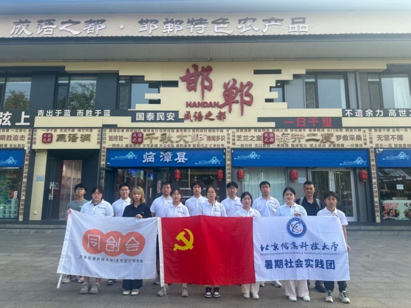 北京信息科技大学学生在邯郸邯宝坊探寻乡土特色（王沛冉 摄）