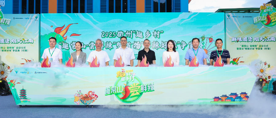 &nbsp;启动仪式现场&nbsp;（曾庆华&nbsp;摄）