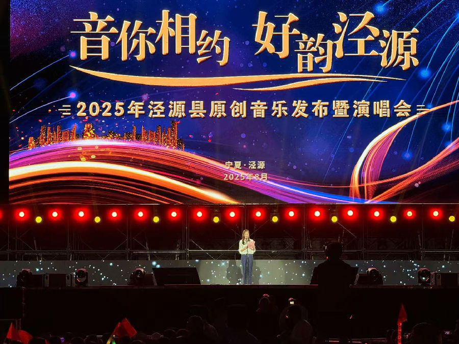 音乐会现场（吴文春 摄）