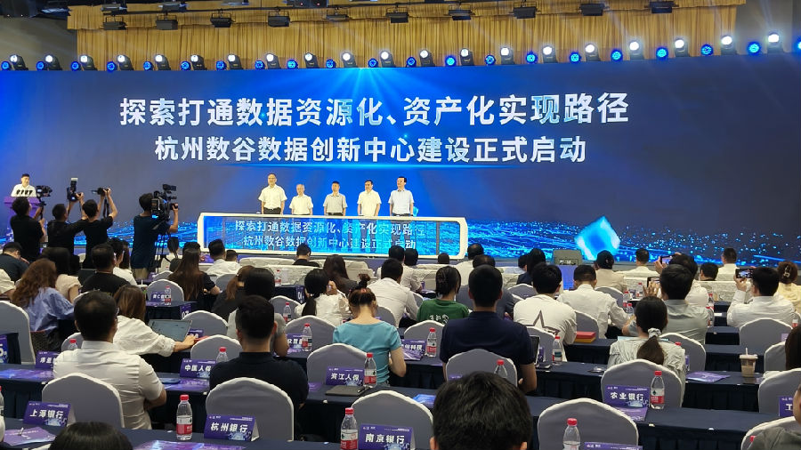 杭州数谷数据创新中心建设启动现场（曾庆华 摄）