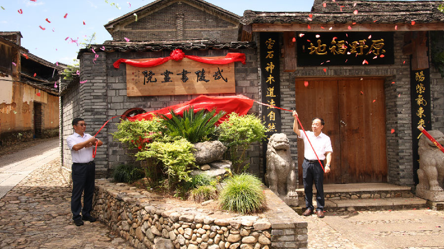 武陵书画院揭牌启用。（吴振宇 摄）