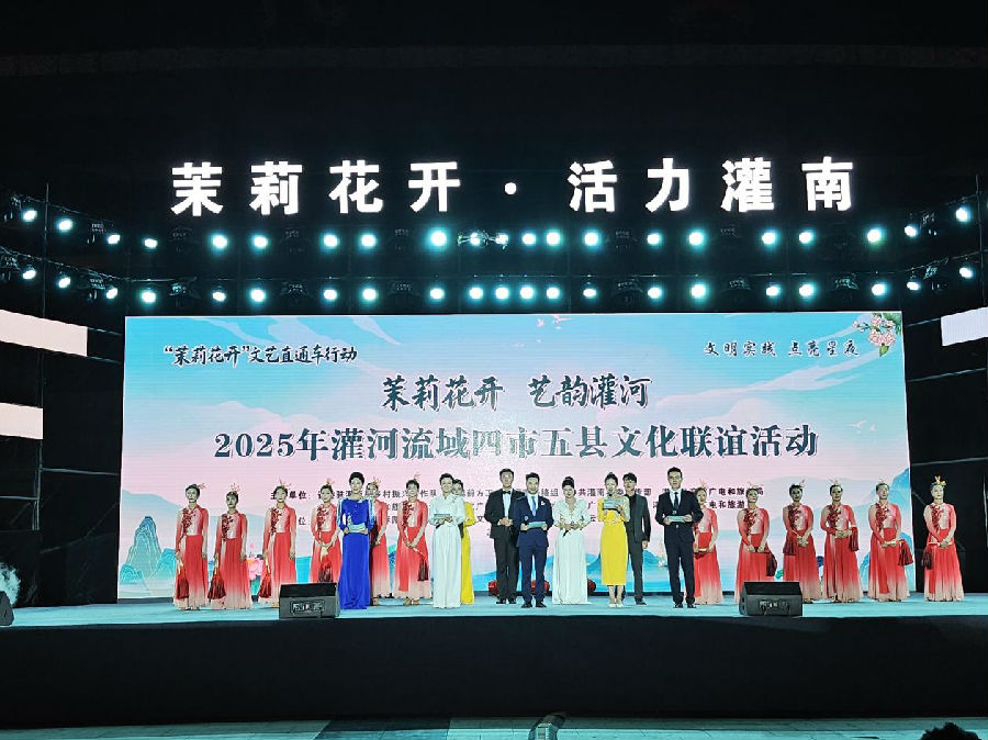 2025年灌河流域四市五县文化联谊暨“茉莉花开 活力灌南”广场文化演出周开幕式（单之凌 摄）