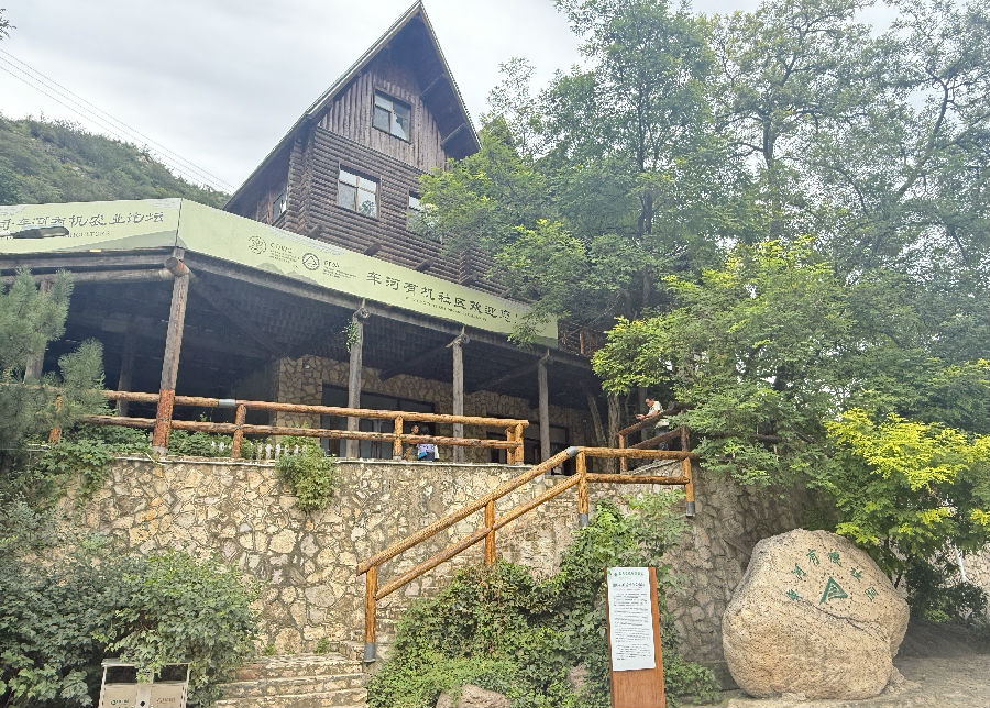 灵丘车河有机社区 （席兆平 摄）