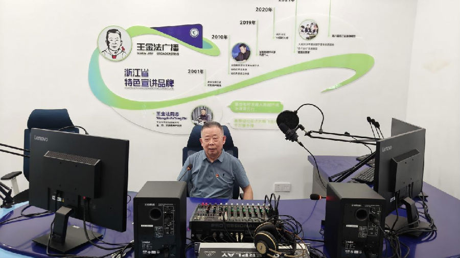  王金法通过浙江省特色宣讲品牌《王金法广播》宣传生态环境知识 （曾庆华 摄）