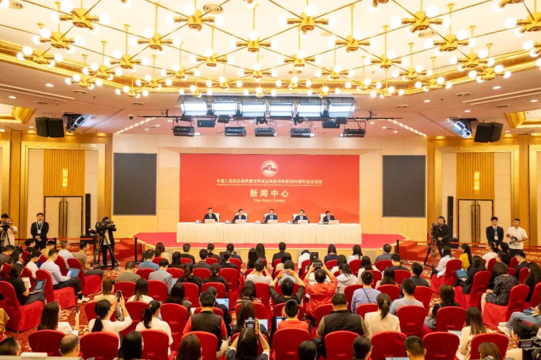 8月31日，中国人民抗日战争暨世界反法西斯战争胜利80周年纪念活动新闻中心在北京举办第三场记者招待会。（经济日报记者朱双健 摄）