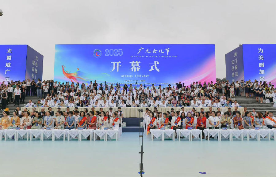 开幕式现场（高志农 摄）